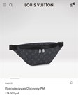 Поясная Discovery PM LOUIS  VUITTON 2583