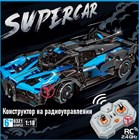 Конструктор Bugatti SuperCar на радиоуправлении 429 деталей 2748