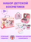Набор  косметики для девочек с сушилкой 2837