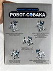 Робот собака 1994 - фото 6612 Робот собака 1994 - фото 6612